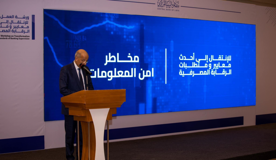 ElKabir inaugurates the second workshop aimed at aligning with the most current banking supervision standards and requirements